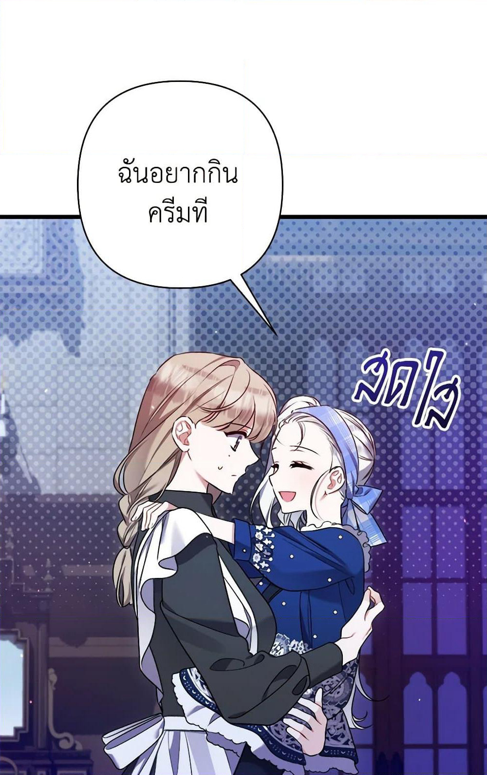 I Was Just Taking Care of My Sick Father page 89