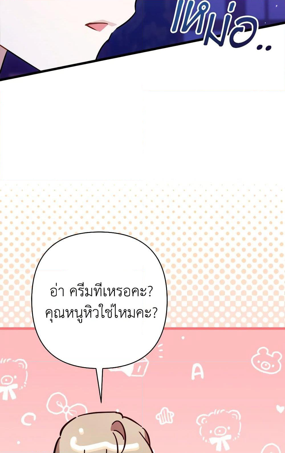 I Was Just Taking Care of My Sick Father page 91