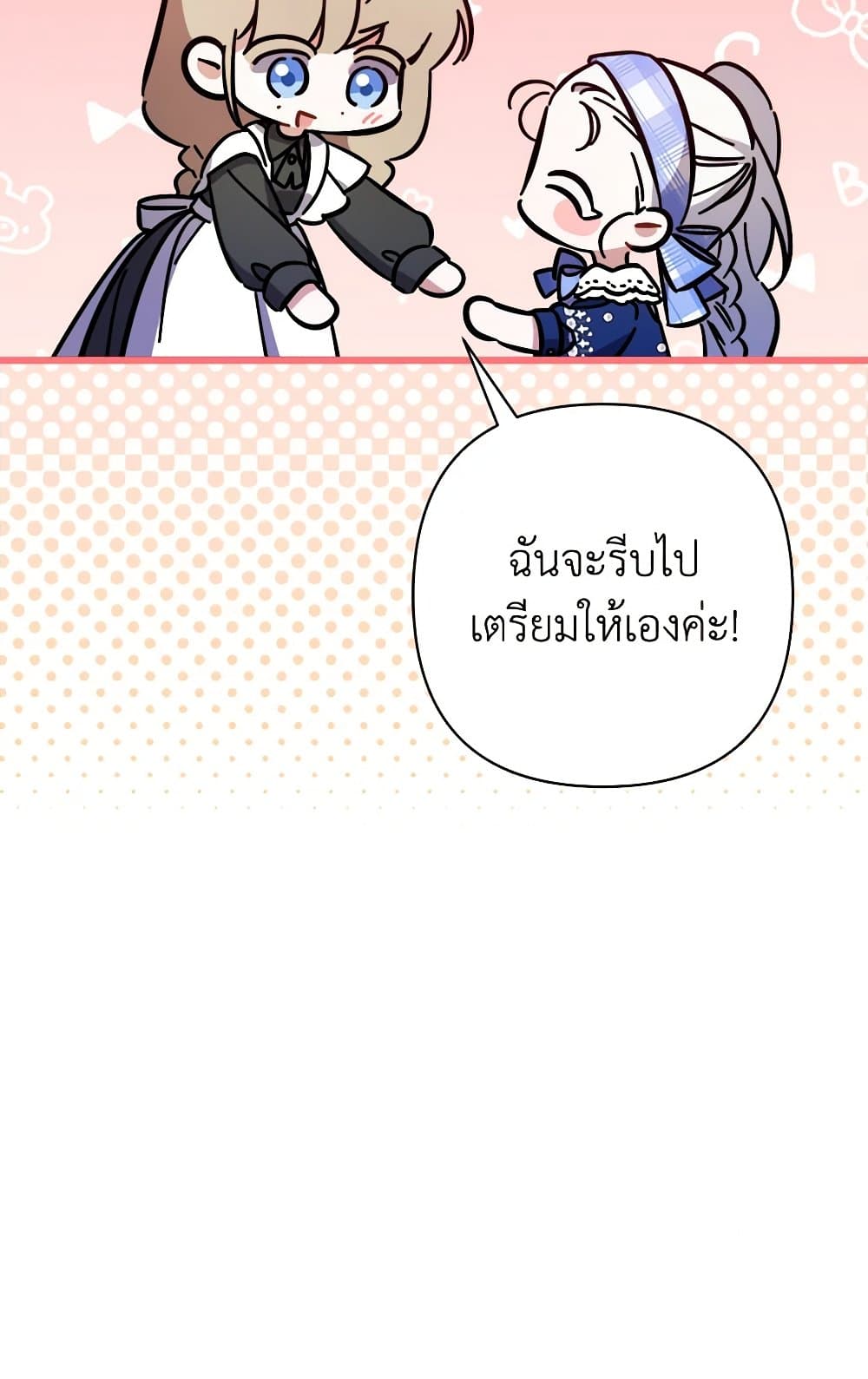 I Was Just Taking Care of My Sick Father page 92