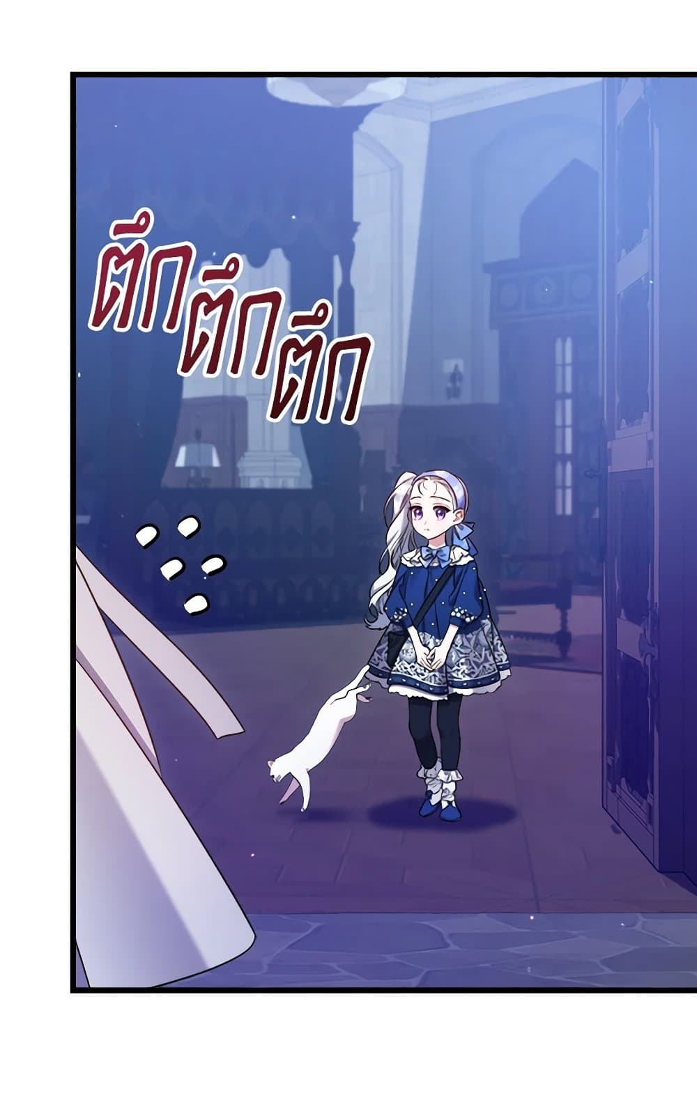 I Was Just Taking Care of My Sick Father page 93