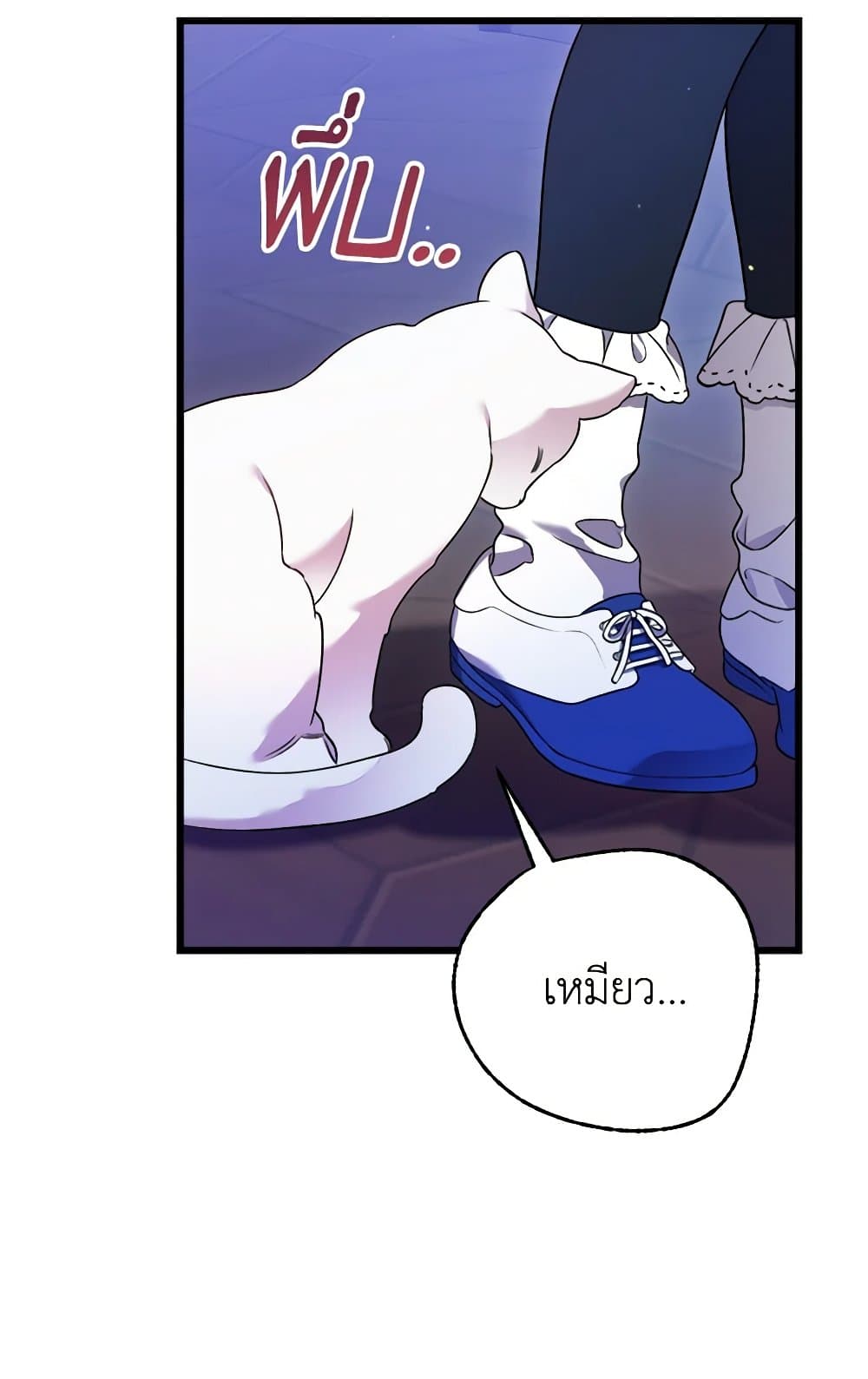 I Was Just Taking Care of My Sick Father page 96