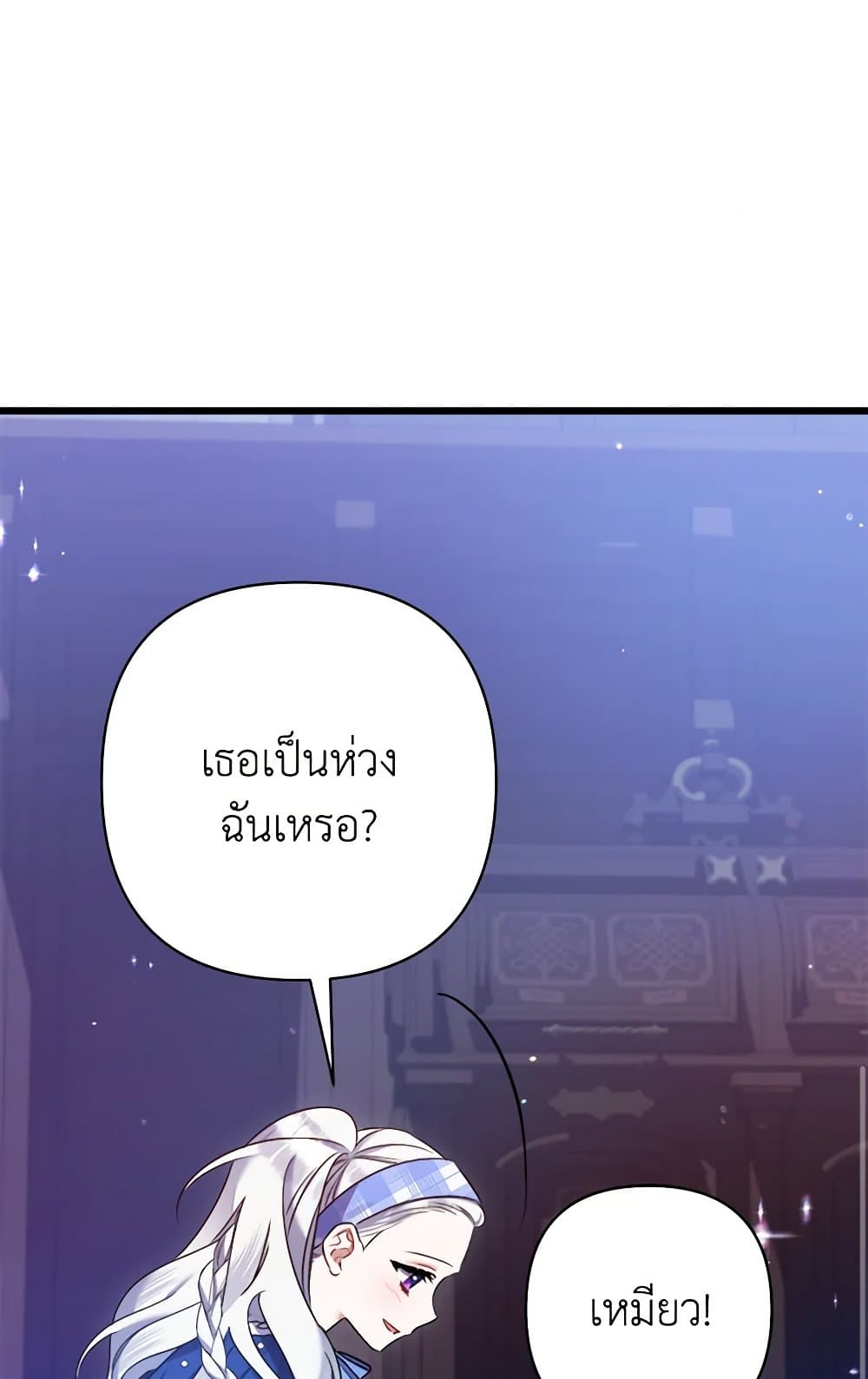 I Was Just Taking Care of My Sick Father page 97