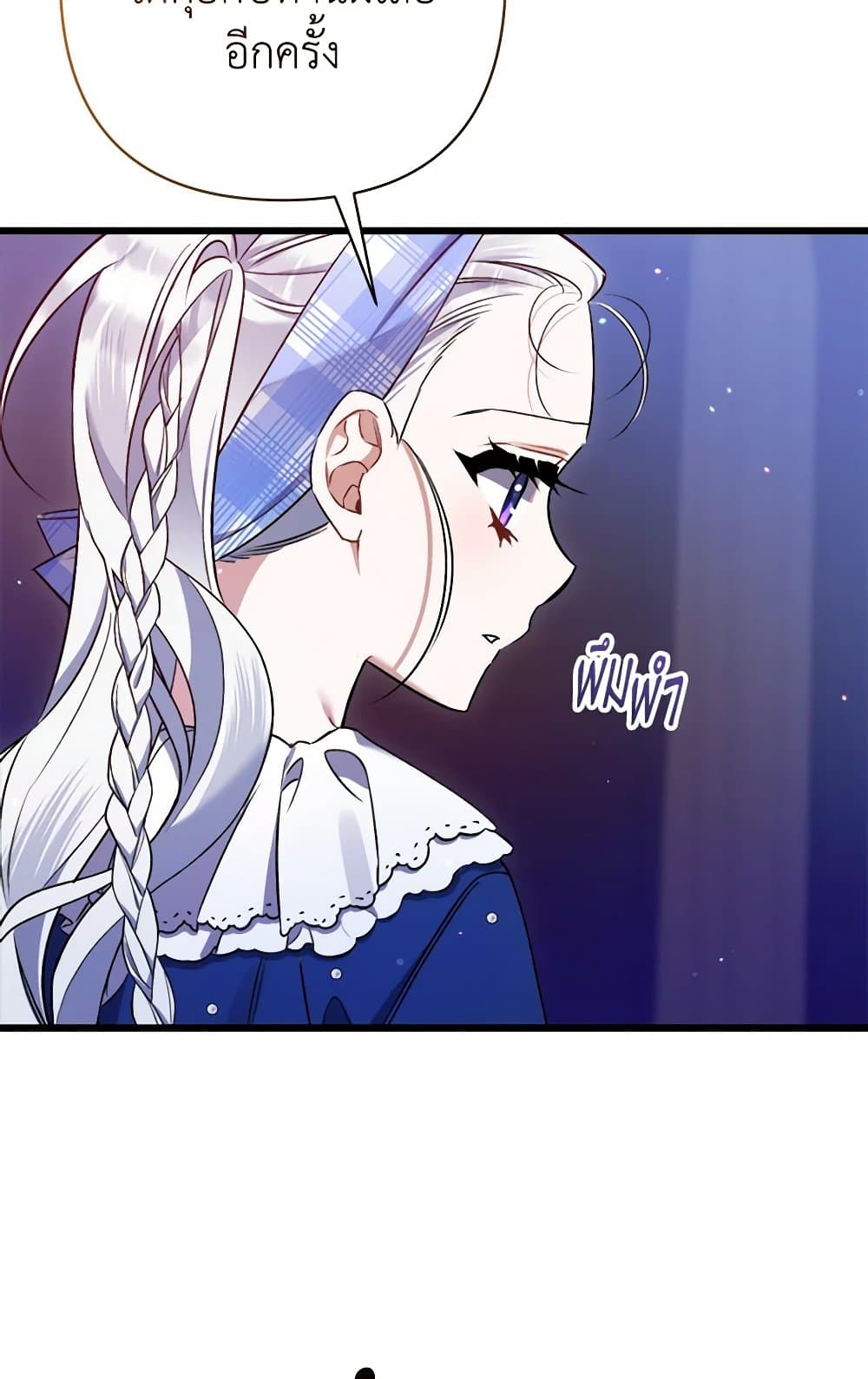 I Was Just Taking Care of My Sick Father page 104