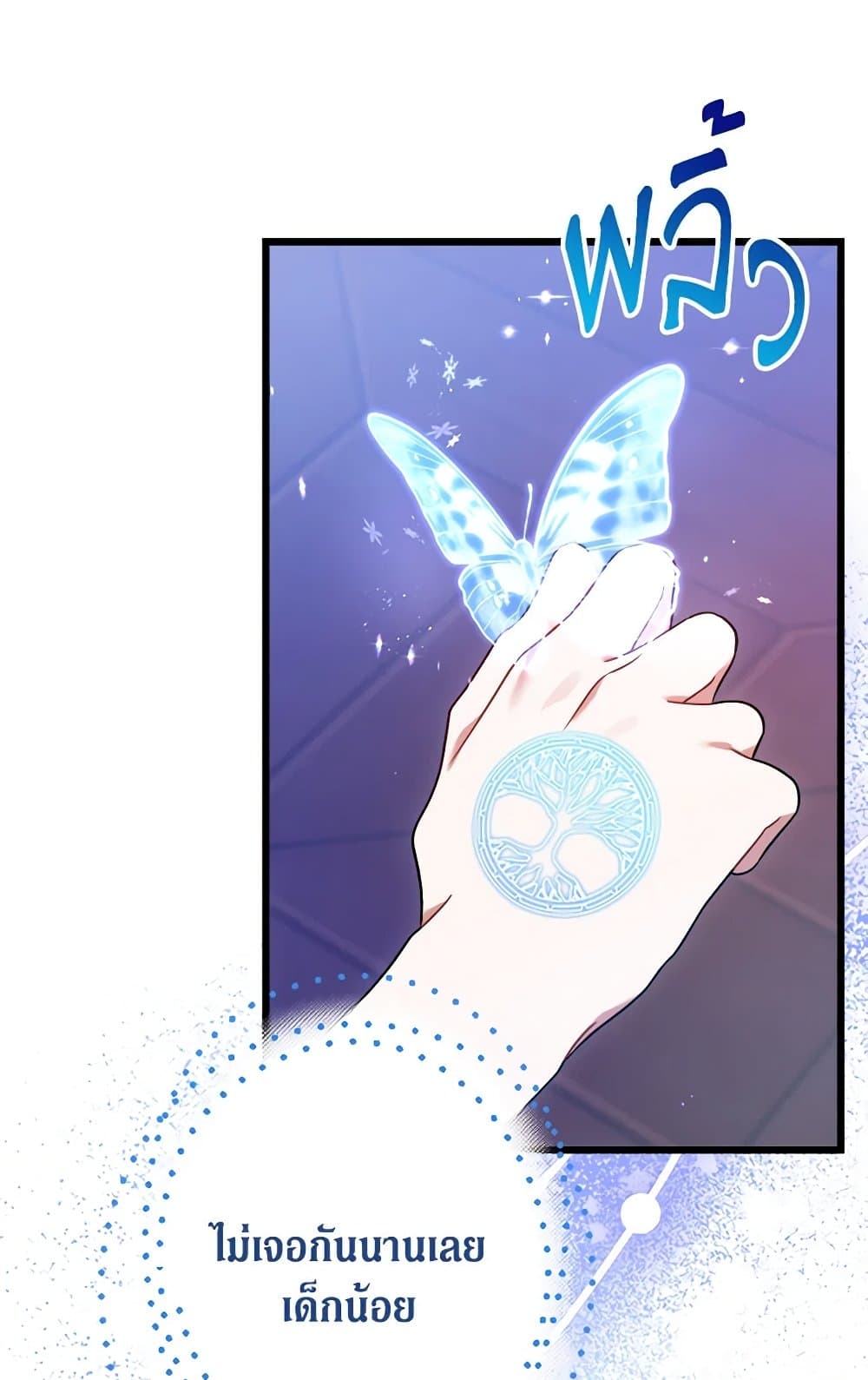 I Was Just Taking Care of My Sick Father page 108