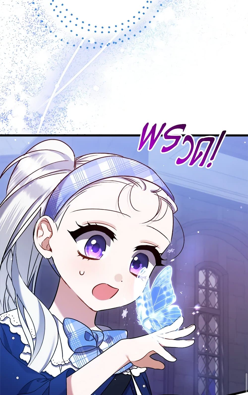 I Was Just Taking Care of My Sick Father page 109