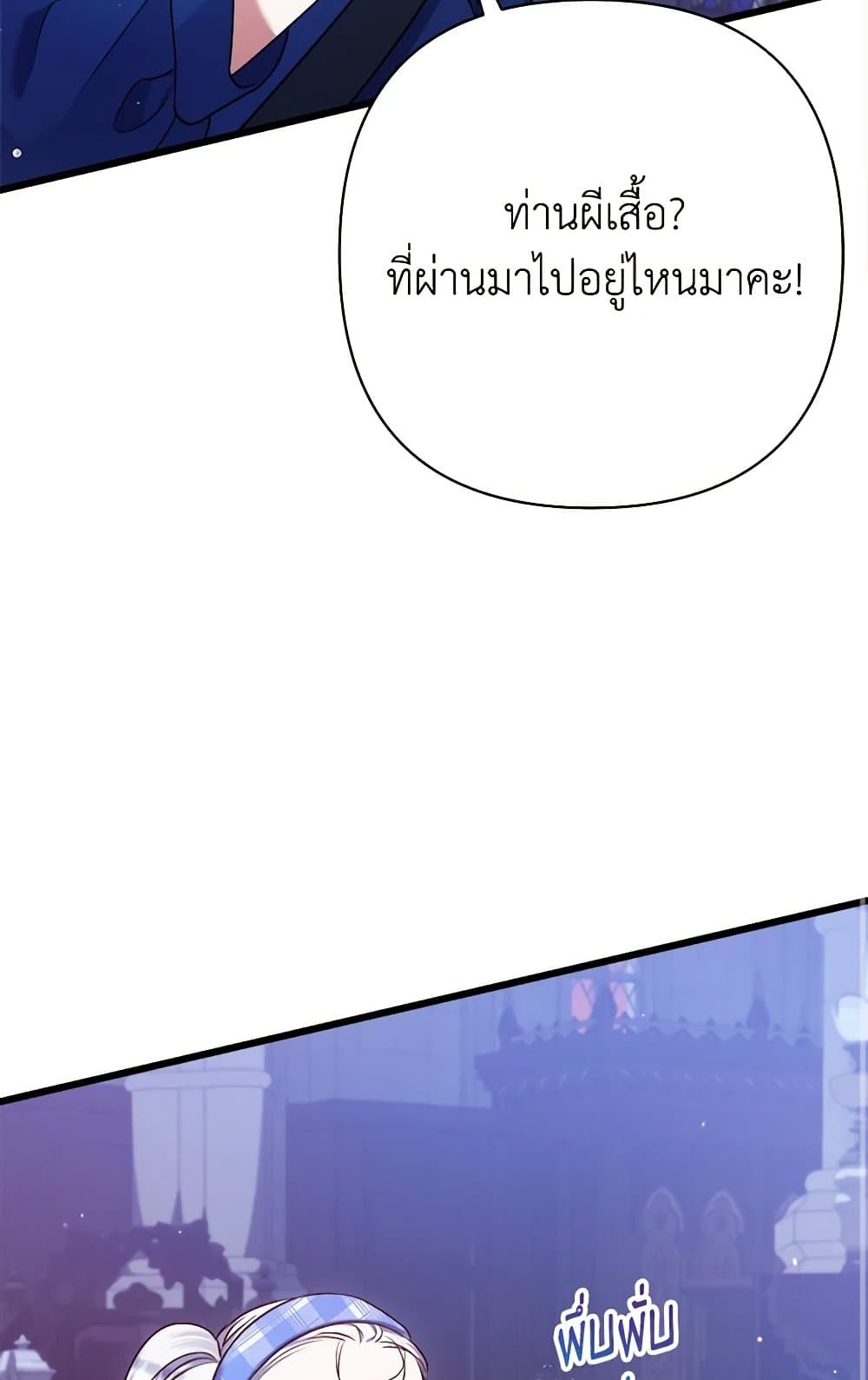 I Was Just Taking Care of My Sick Father page 110