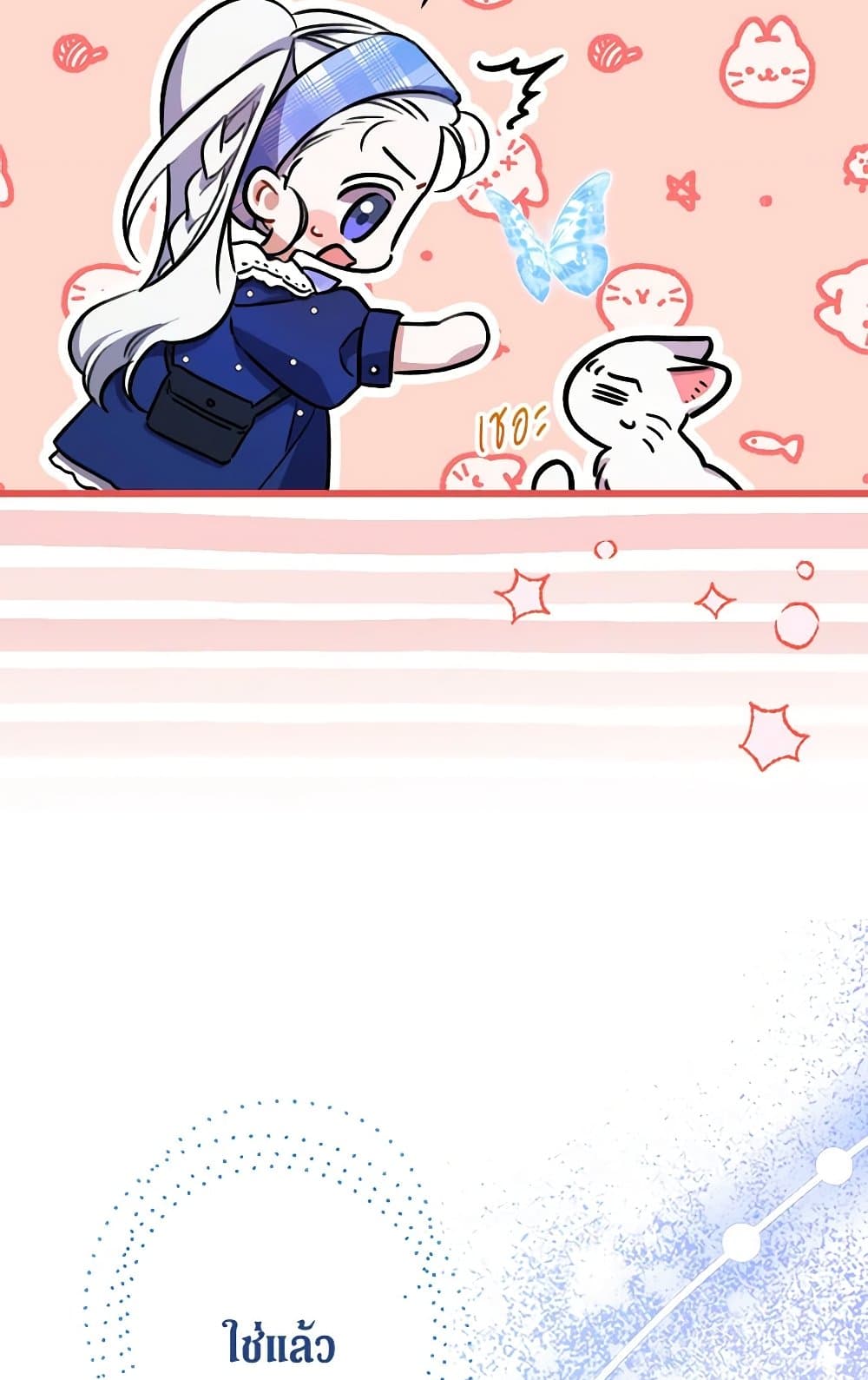 I Was Just Taking Care of My Sick Father page 113