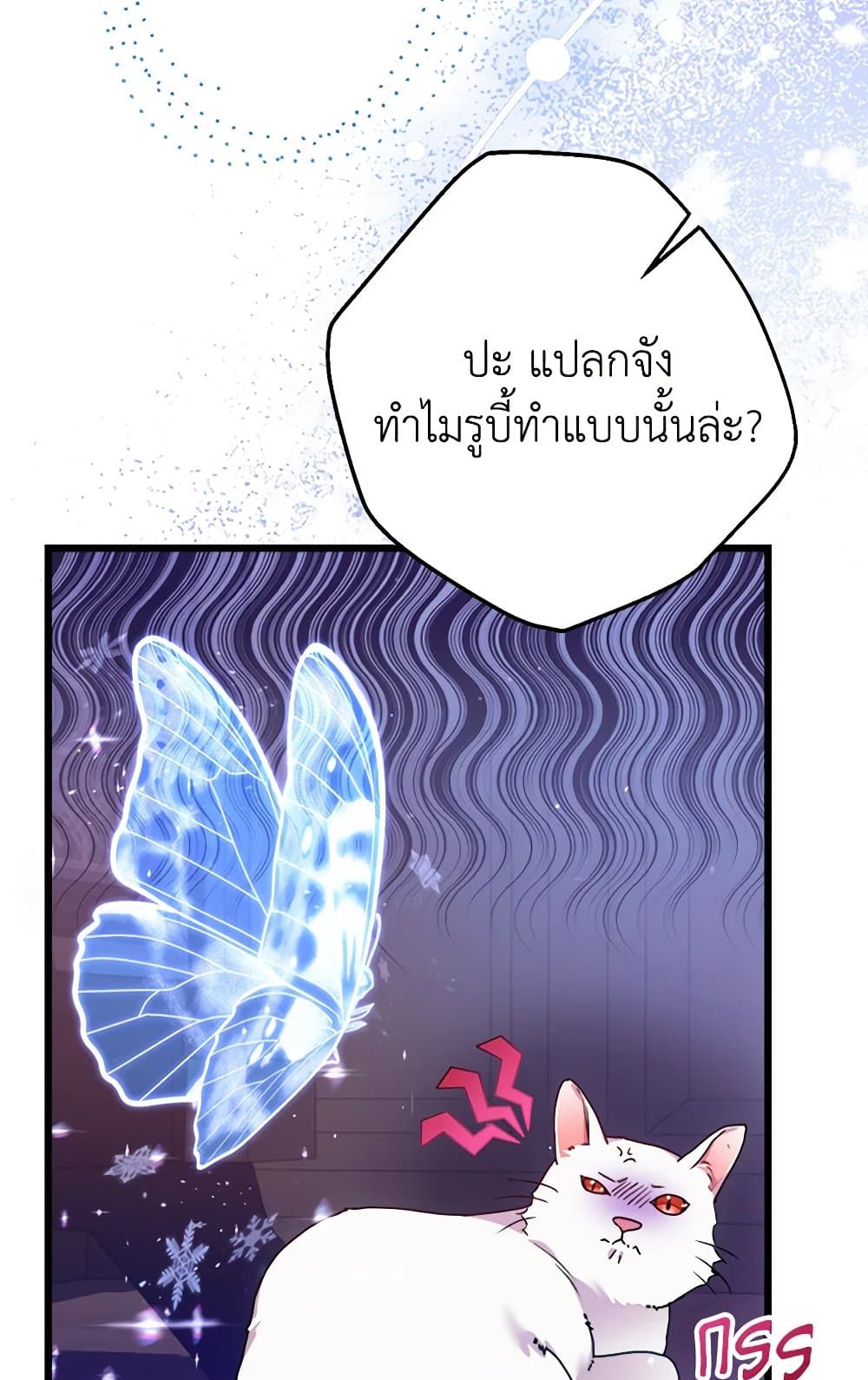I Was Just Taking Care of My Sick Father page 114