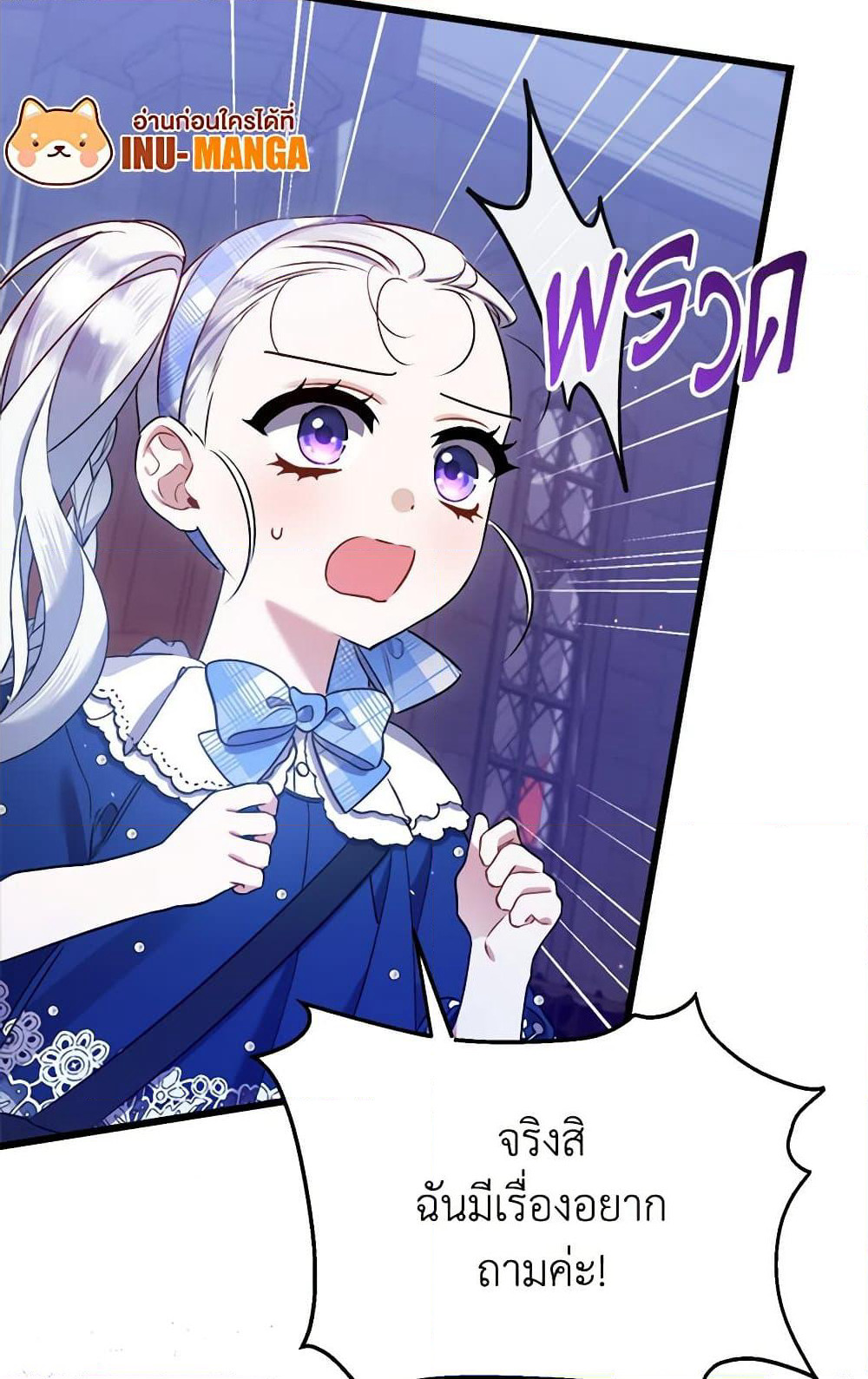 I Was Just Taking Care of My Sick Father page 117