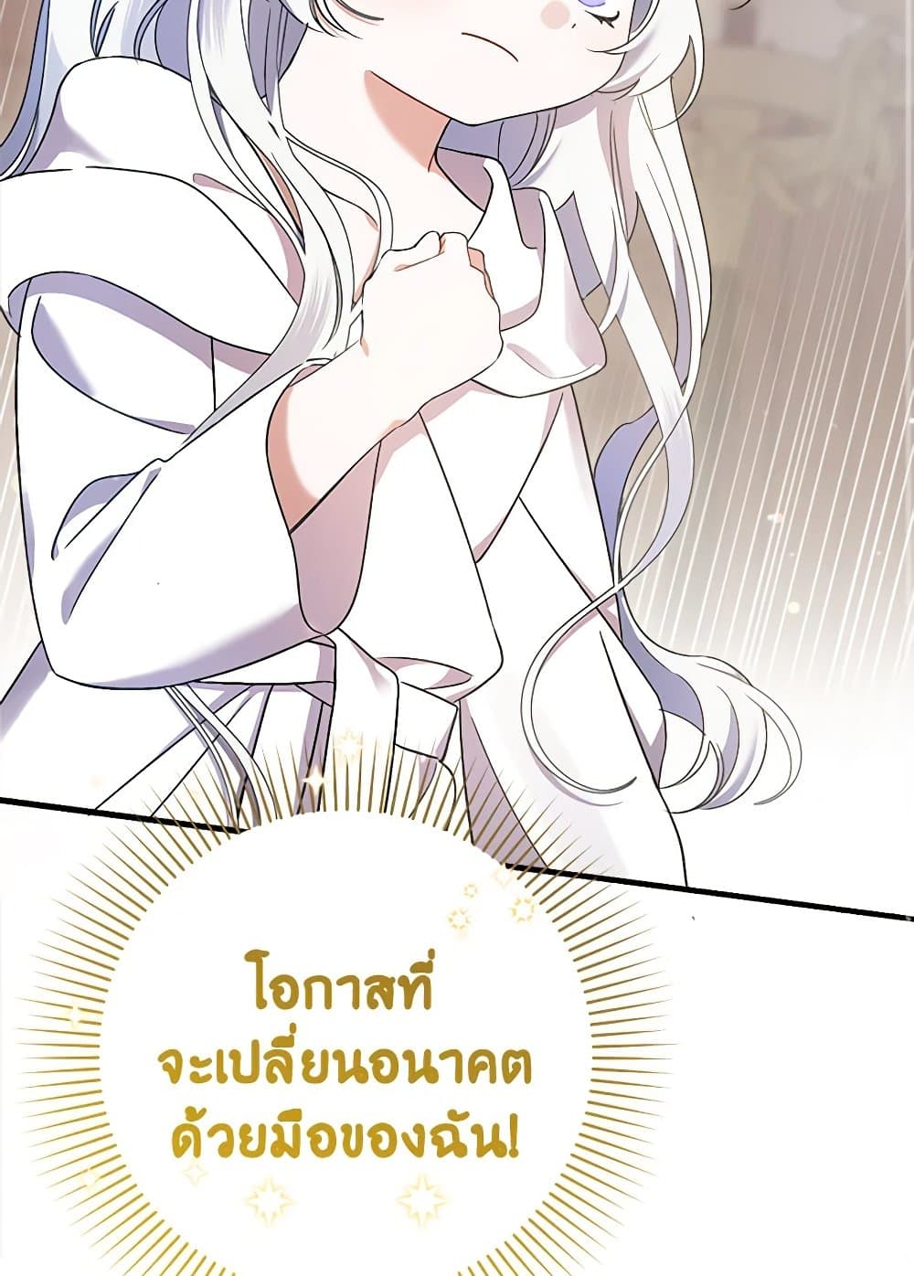 I Was Just Taking Care of My Sick Father page 3
