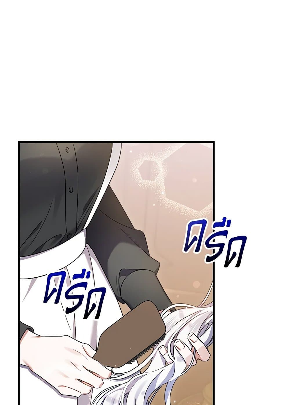 I Was Just Taking Care of My Sick Father page 8