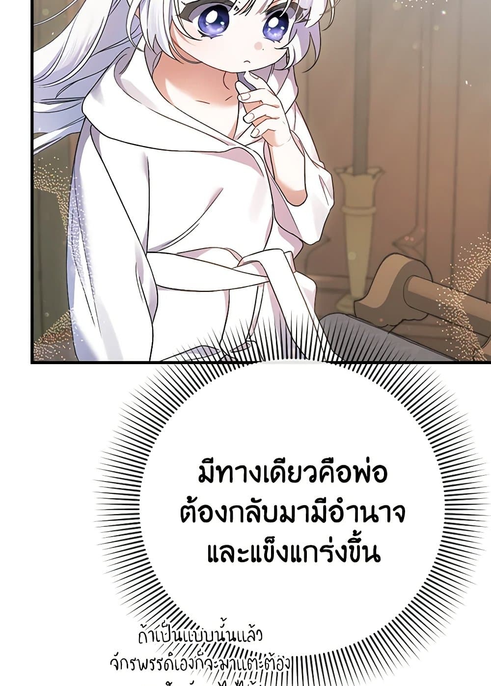 I Was Just Taking Care of My Sick Father page 10