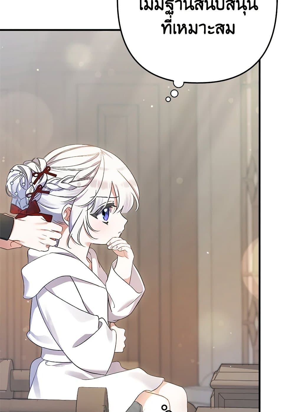 I Was Just Taking Care of My Sick Father page 15