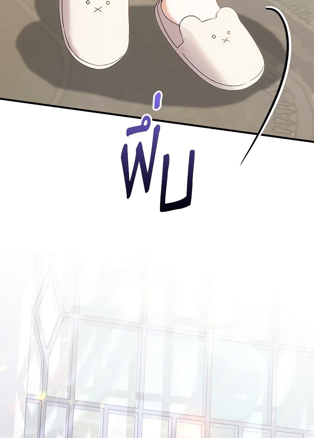 I Was Just Taking Care of My Sick Father page 17