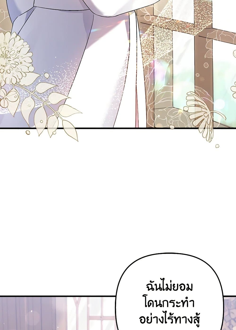 I Was Just Taking Care of My Sick Father page 30