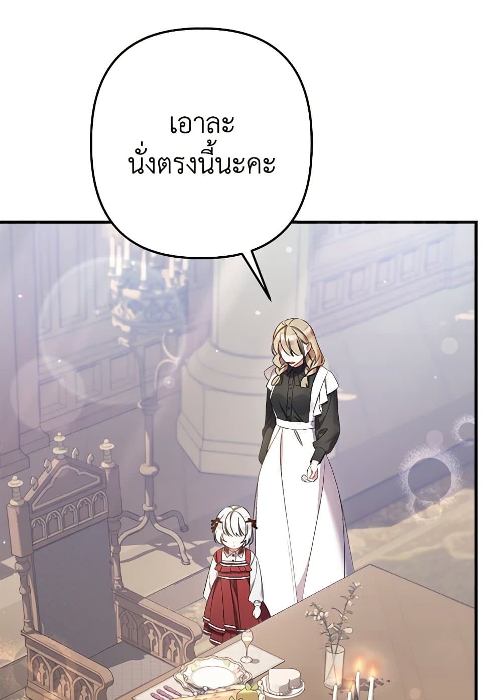 I Was Just Taking Care of My Sick Father page 39