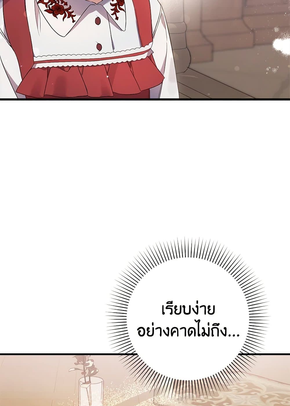 I Was Just Taking Care of My Sick Father page 41