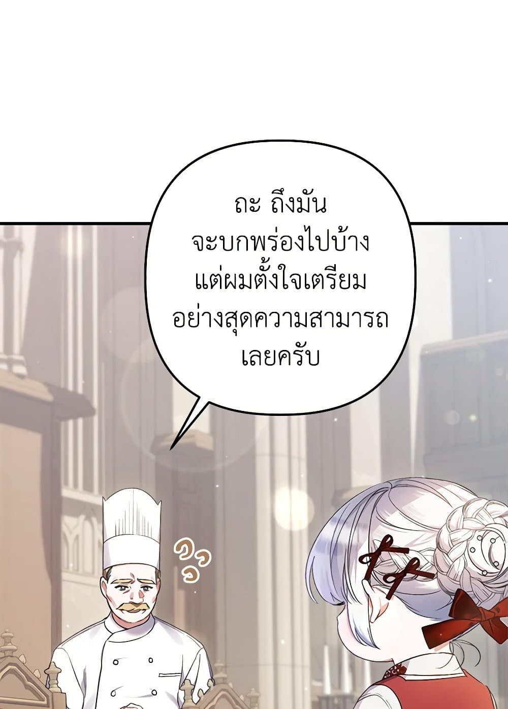 I Was Just Taking Care of My Sick Father page 43