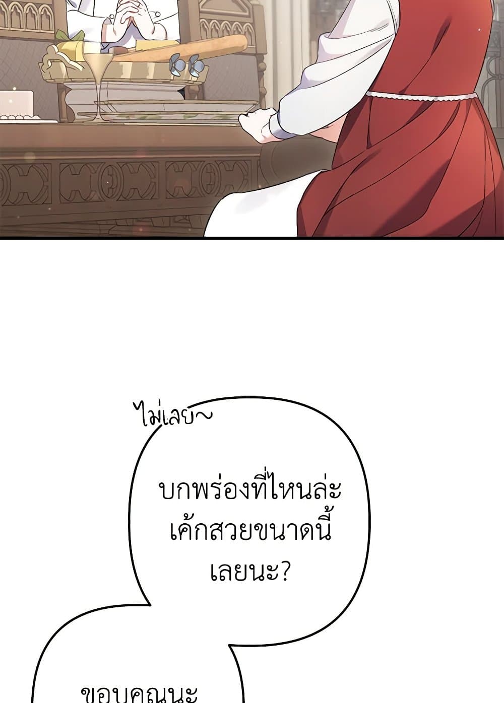 I Was Just Taking Care of My Sick Father page 44