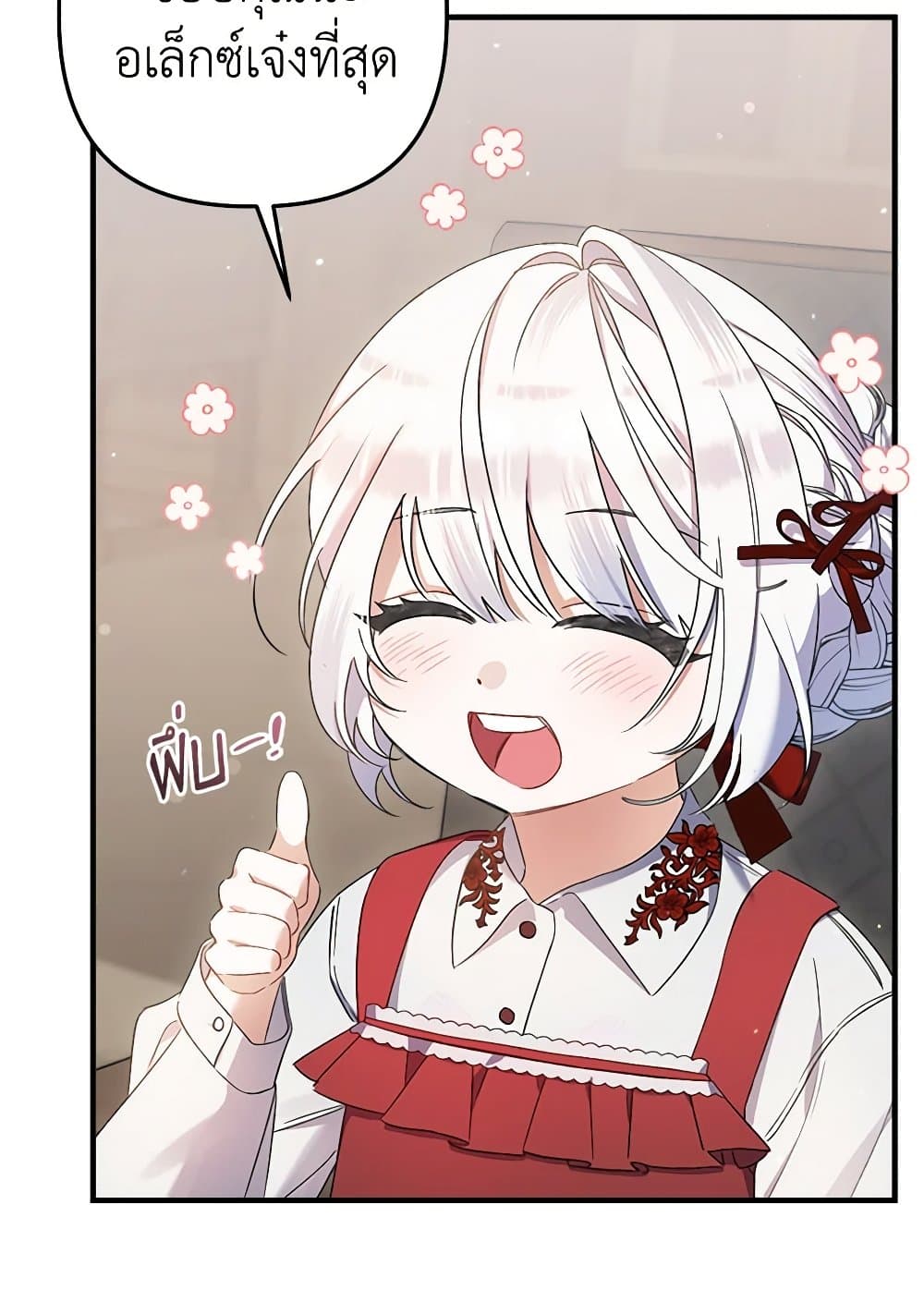 I Was Just Taking Care of My Sick Father page 45