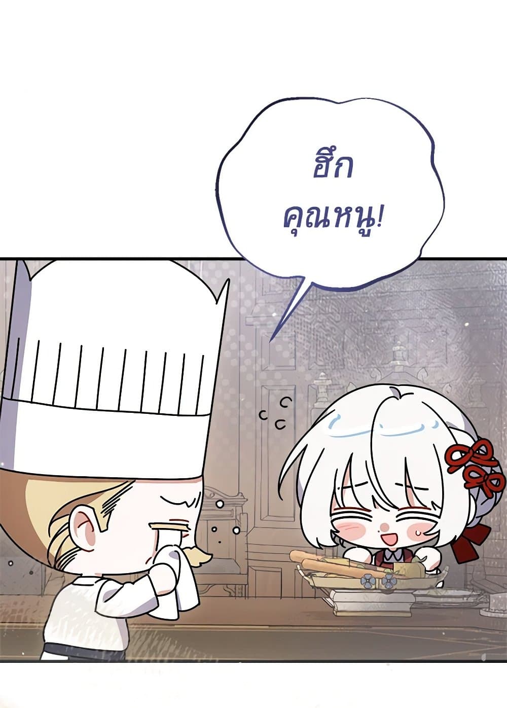 I Was Just Taking Care of My Sick Father page 46