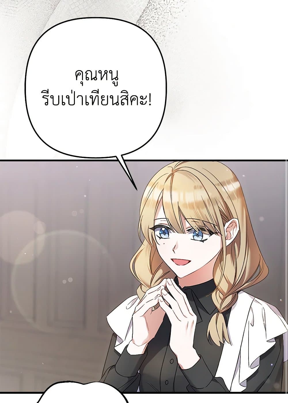 I Was Just Taking Care of My Sick Father page 51