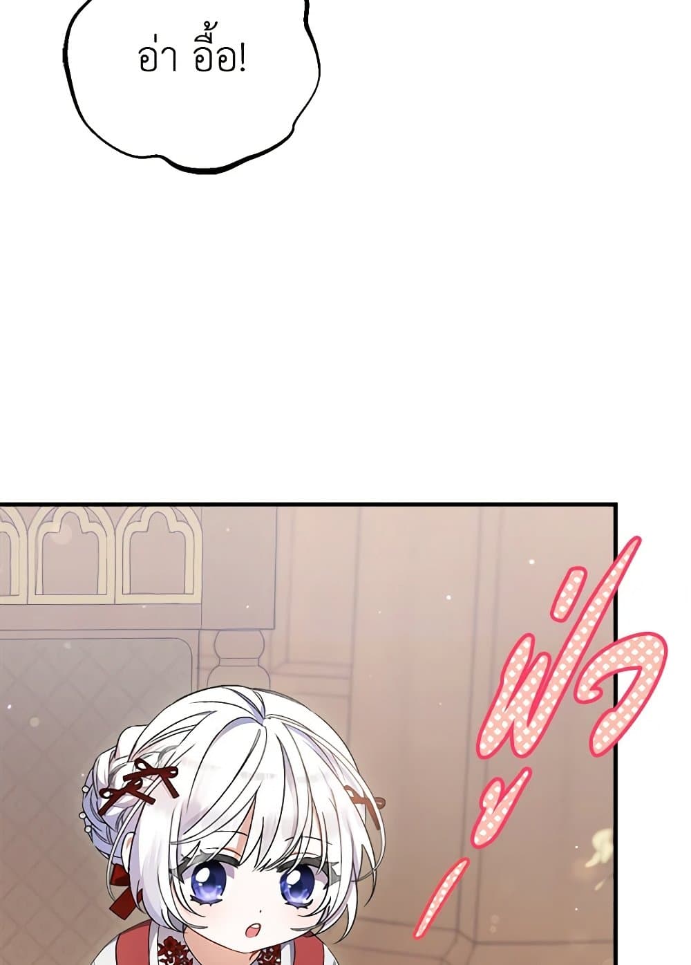 I Was Just Taking Care of My Sick Father page 52