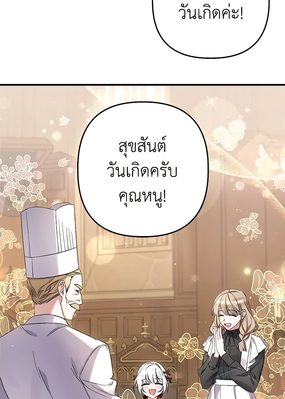 I Was Just Taking Care of My Sick Father page 54