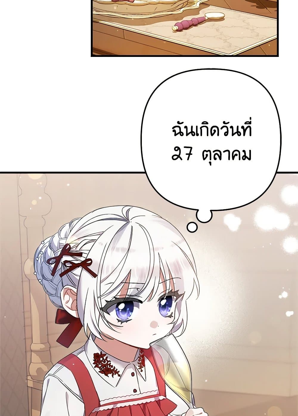 I Was Just Taking Care of My Sick Father page 58
