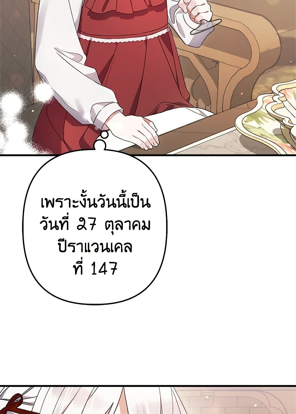 I Was Just Taking Care of My Sick Father page 59