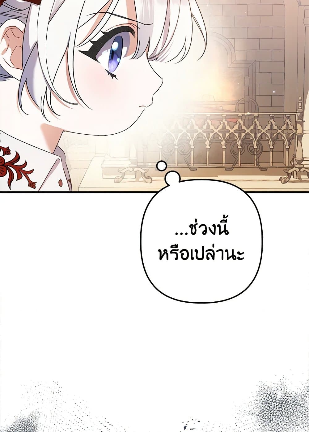 I Was Just Taking Care of My Sick Father page 60