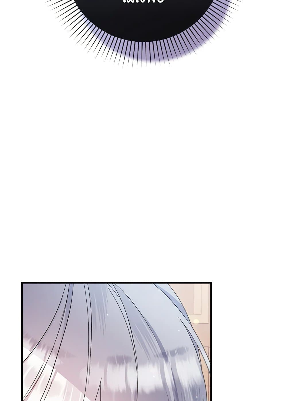 I Was Just Taking Care of My Sick Father page 64