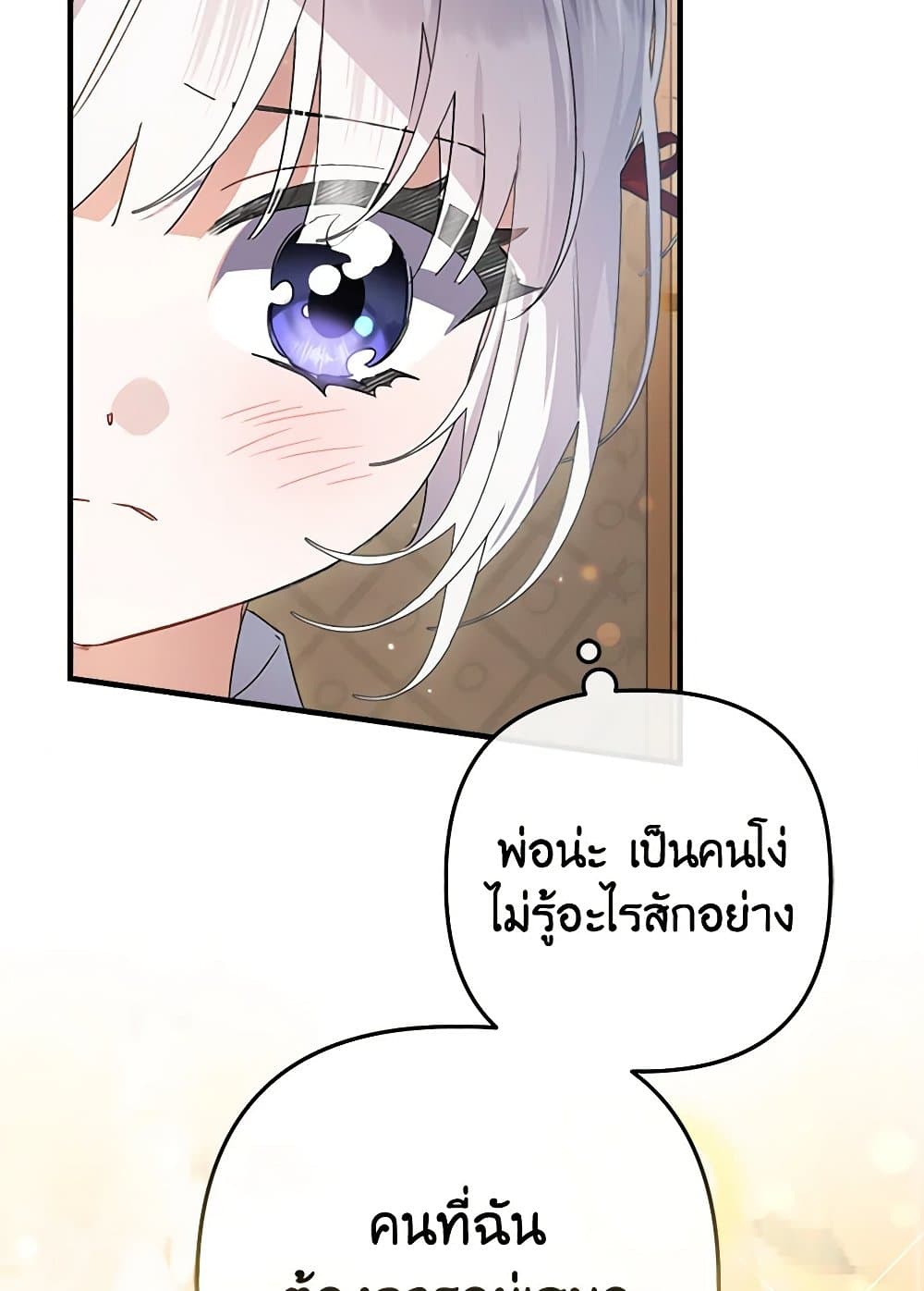 I Was Just Taking Care of My Sick Father page 65