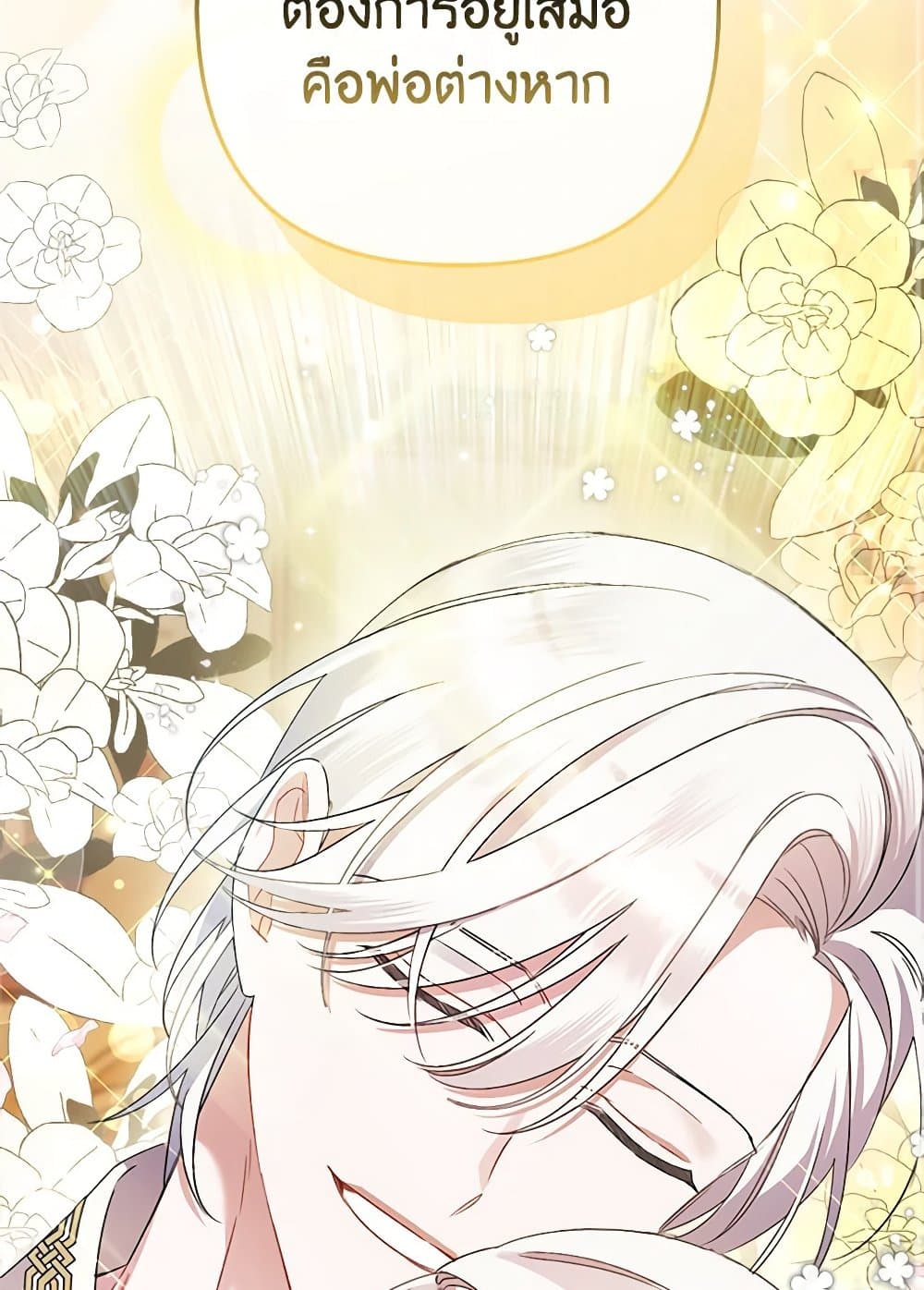 I Was Just Taking Care of My Sick Father page 66