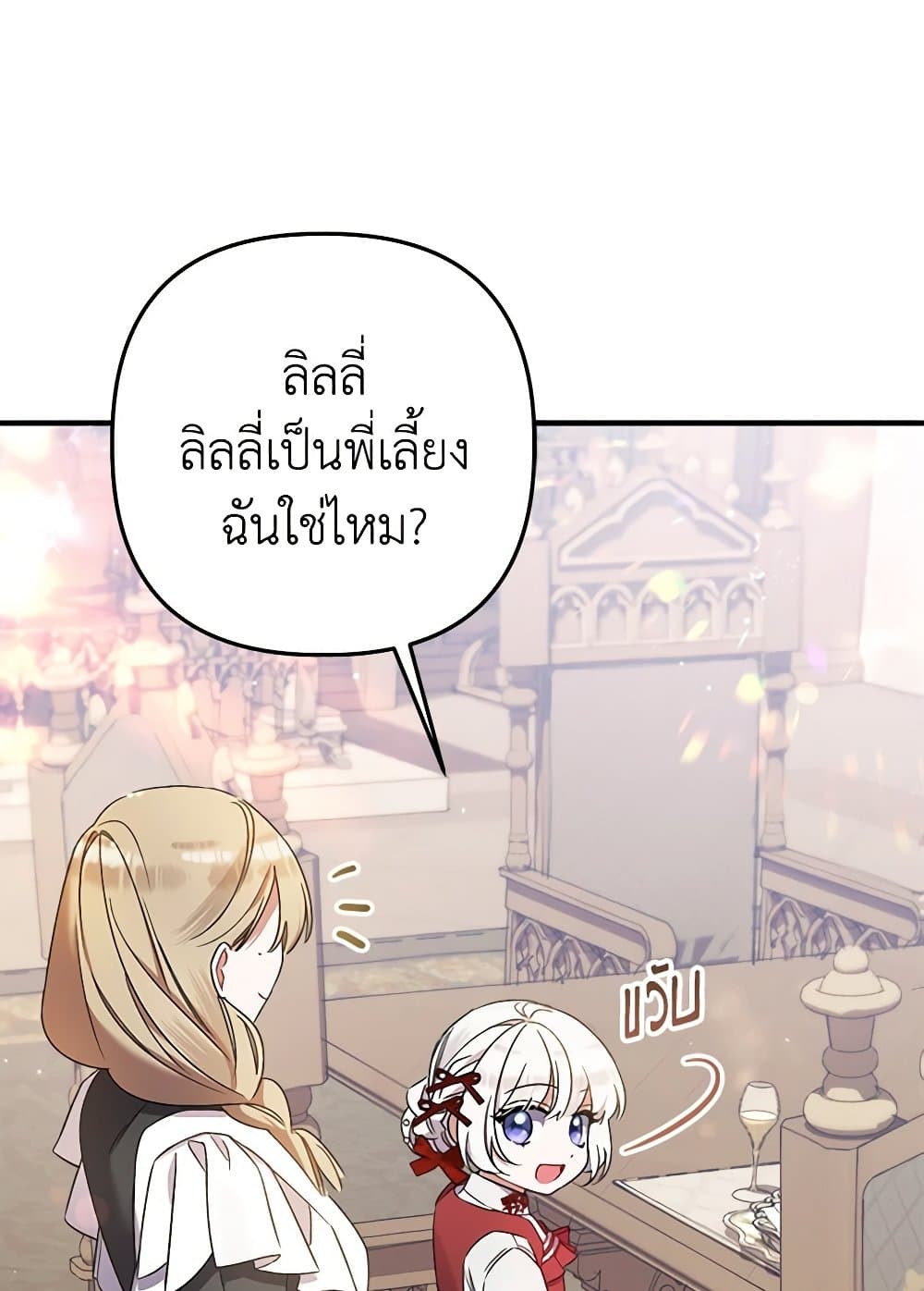 I Was Just Taking Care of My Sick Father page 70