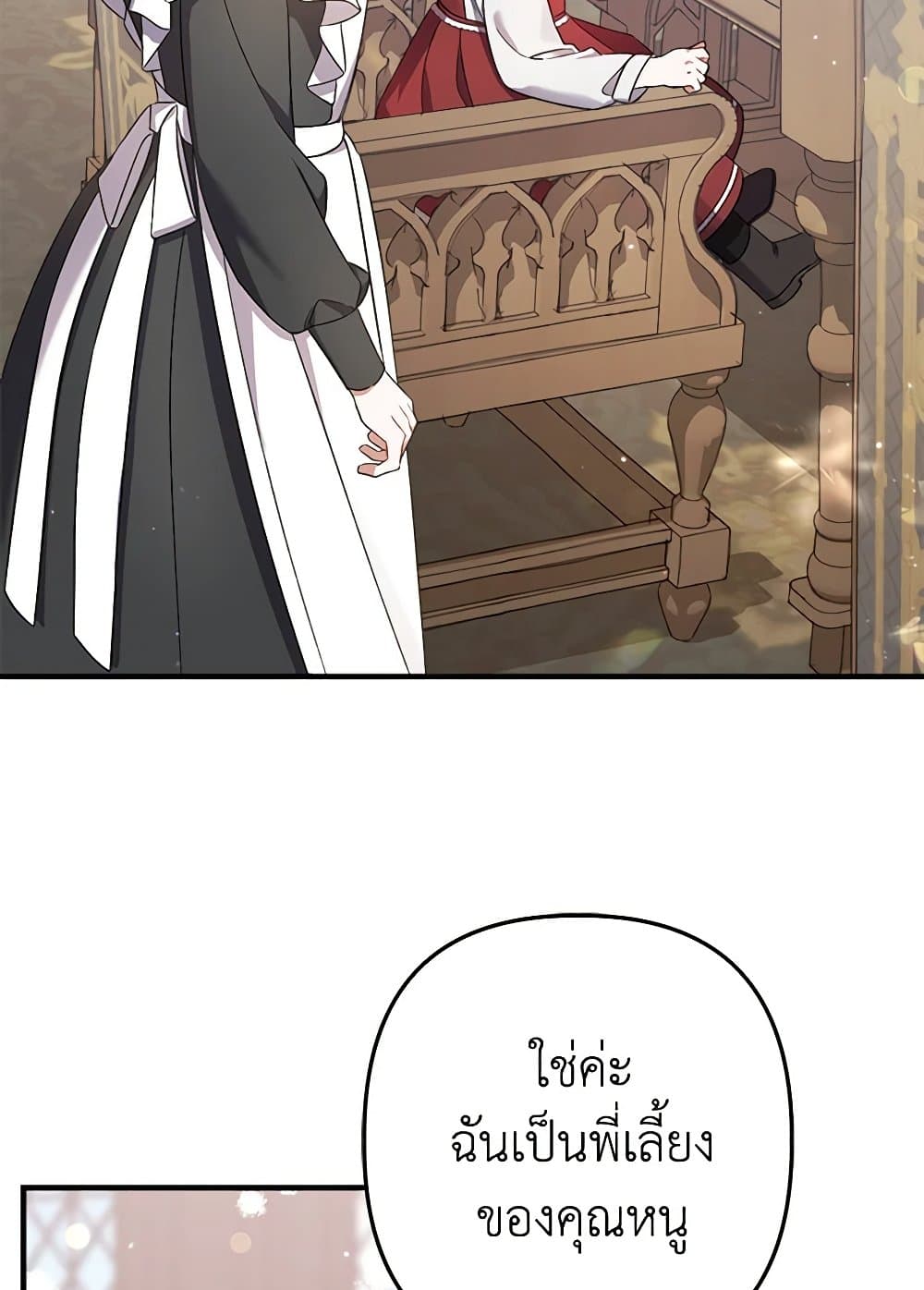 I Was Just Taking Care of My Sick Father page 71