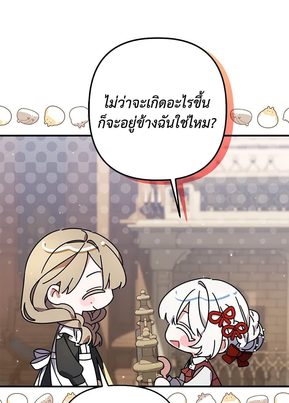 I Was Just Taking Care of My Sick Father page 73