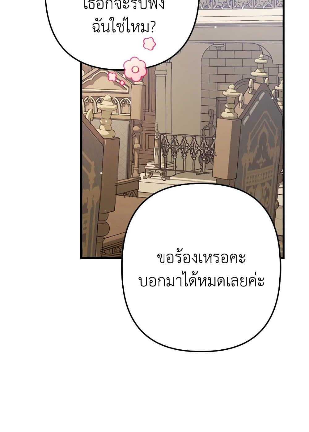 I Was Just Taking Care of My Sick Father page 75