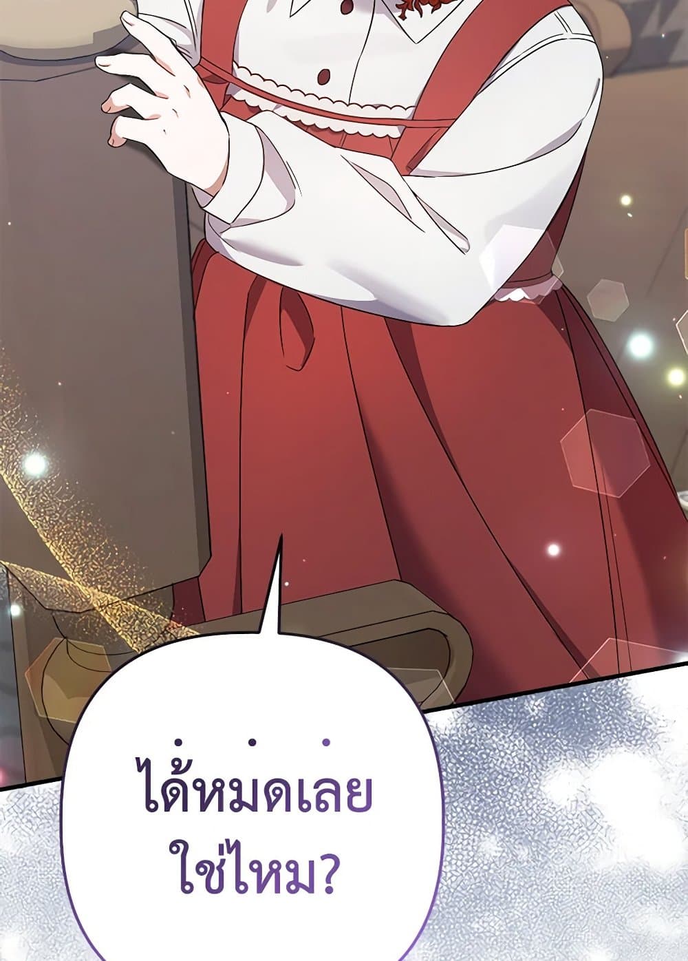 I Was Just Taking Care of My Sick Father page 77