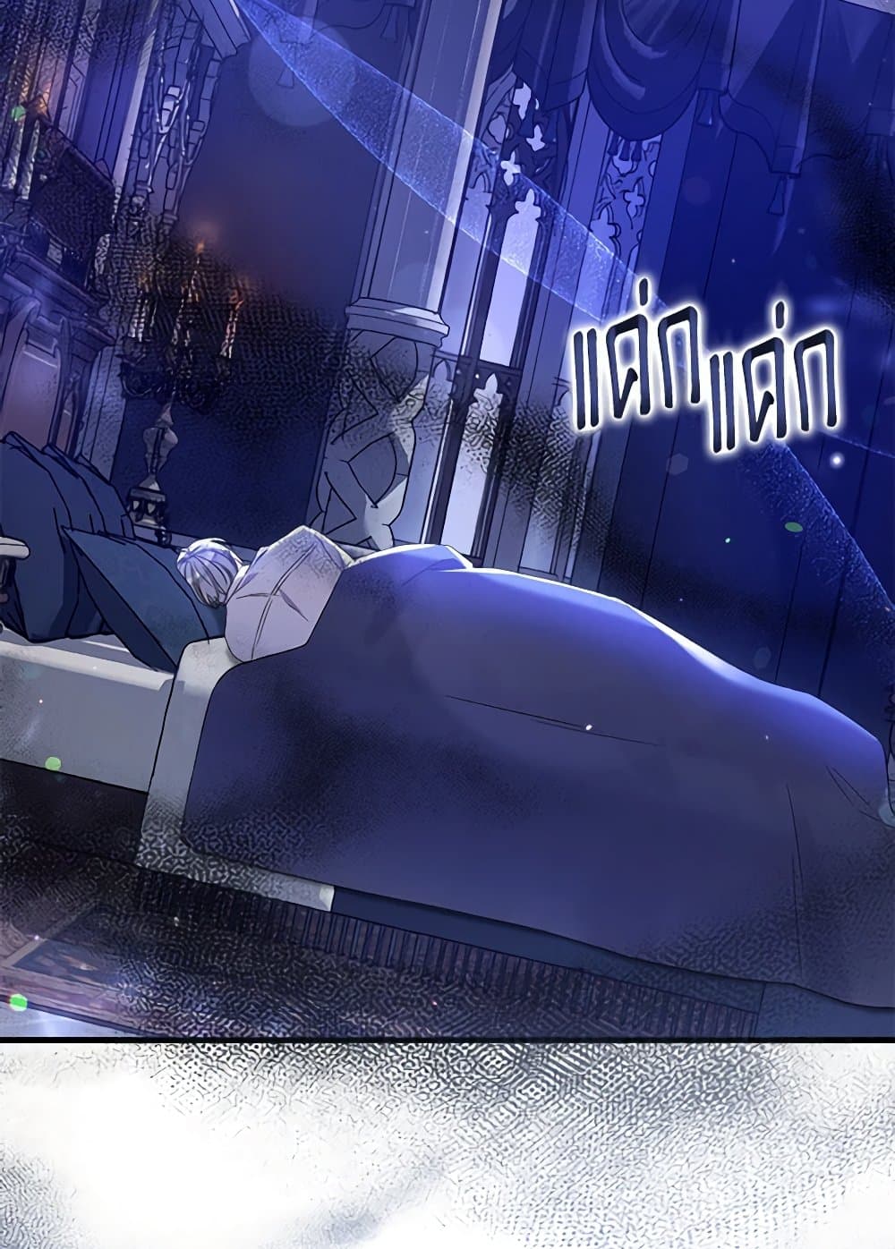 I Was Just Taking Care of My Sick Father page 84