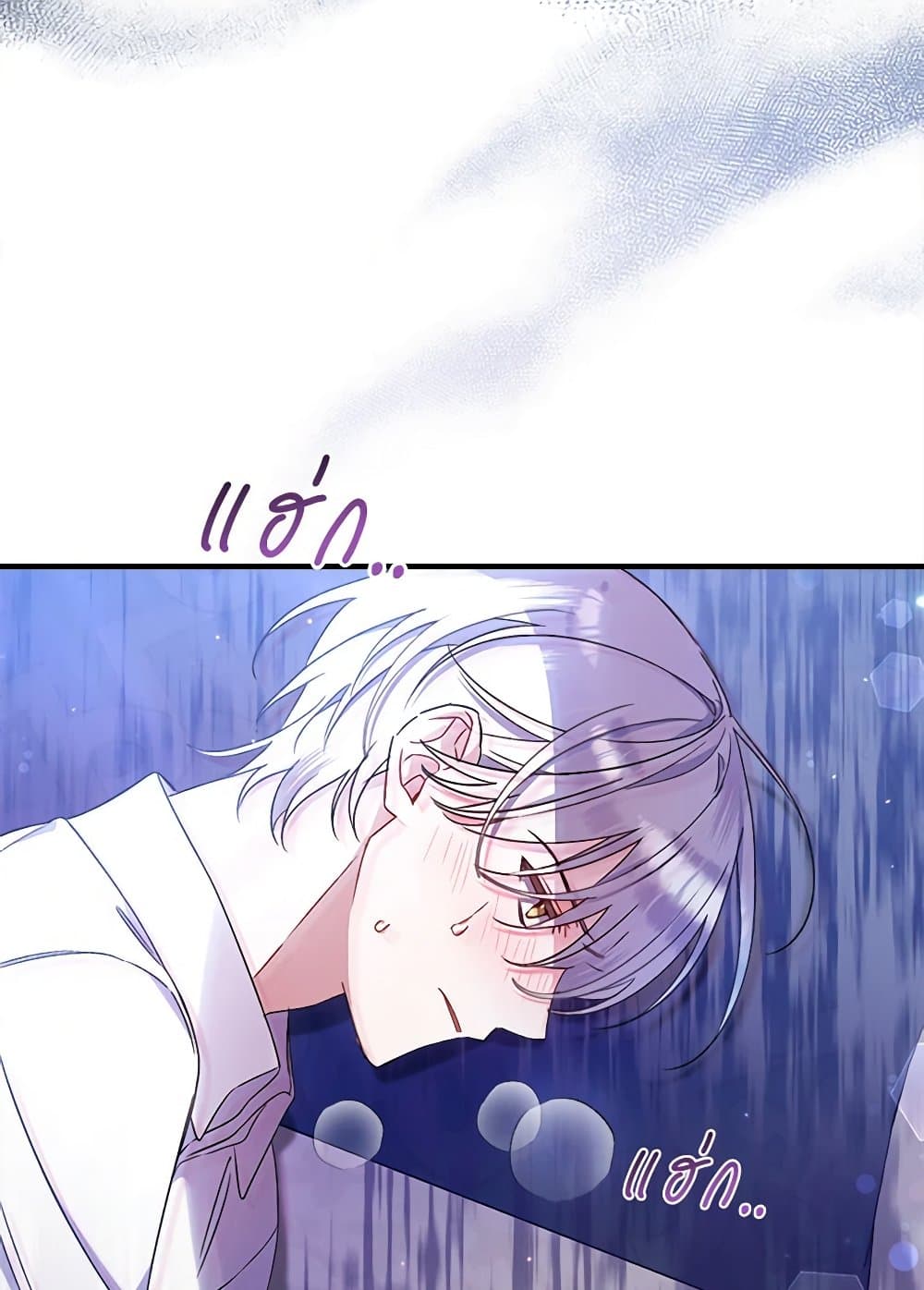 I Was Just Taking Care of My Sick Father page 85
