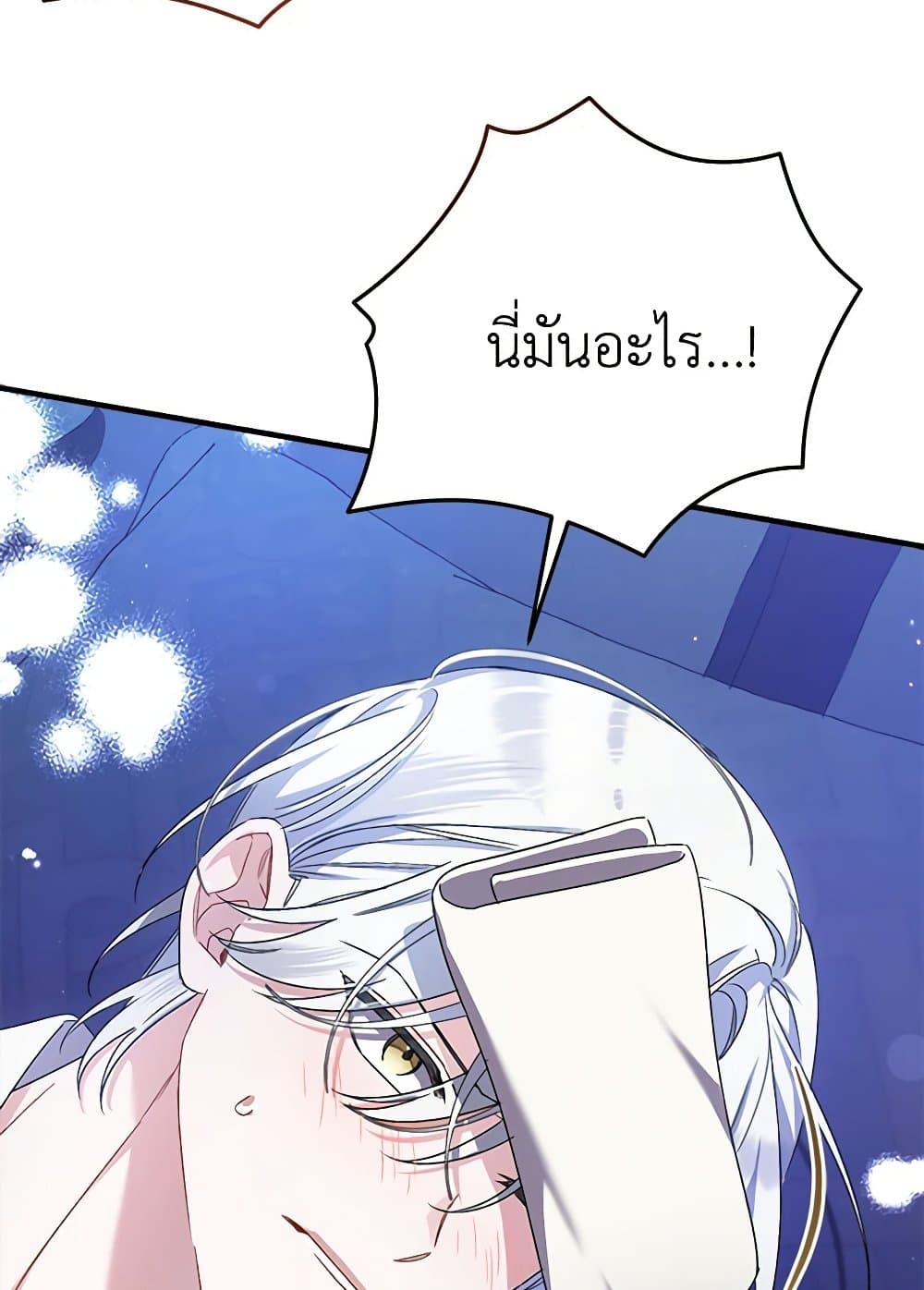 I Was Just Taking Care of My Sick Father page 89