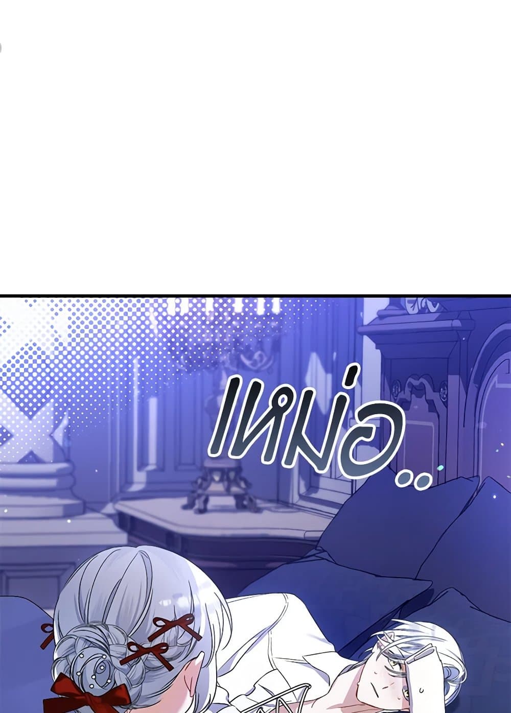 I Was Just Taking Care of My Sick Father page 92
