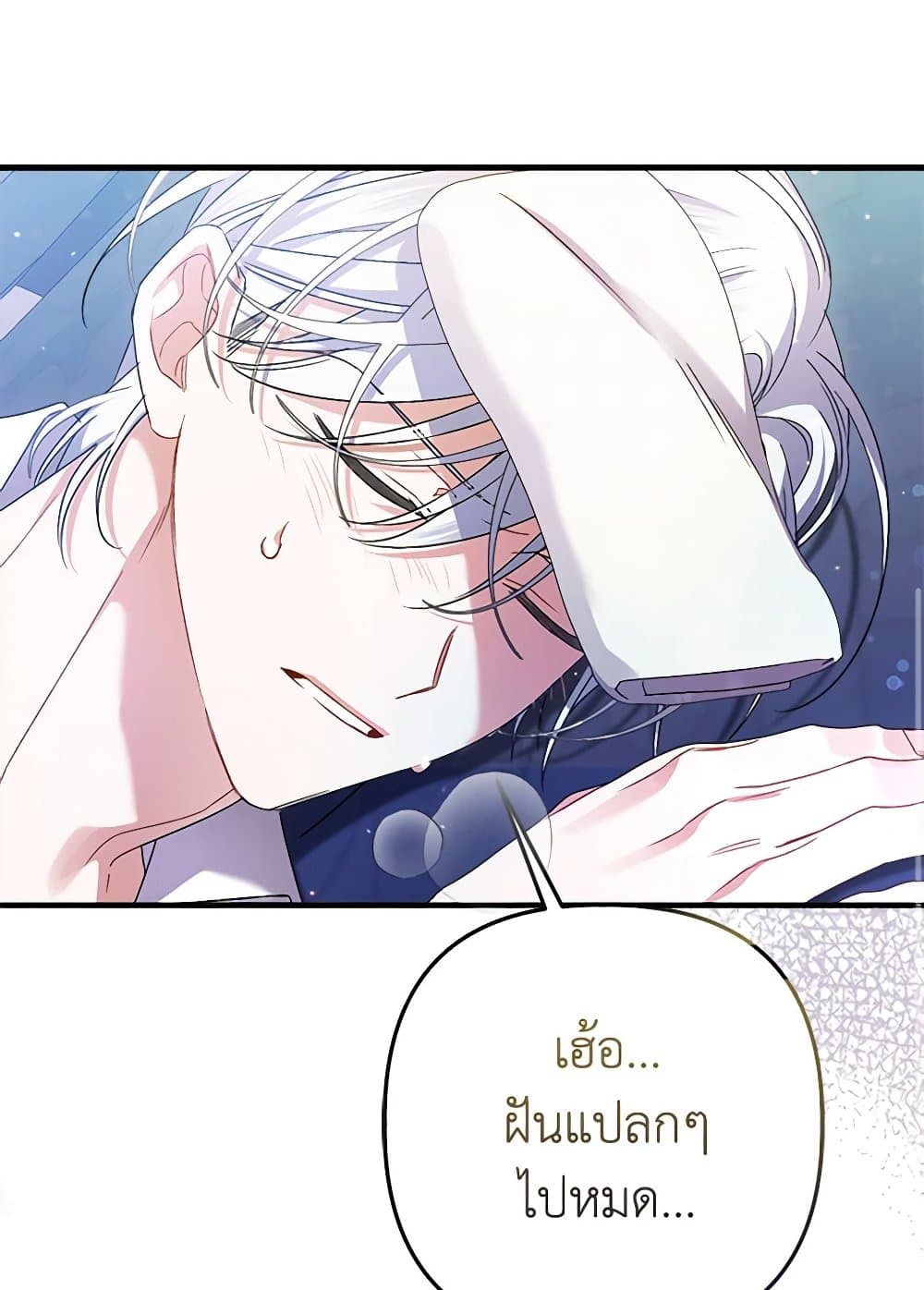 I Was Just Taking Care of My Sick Father page 94