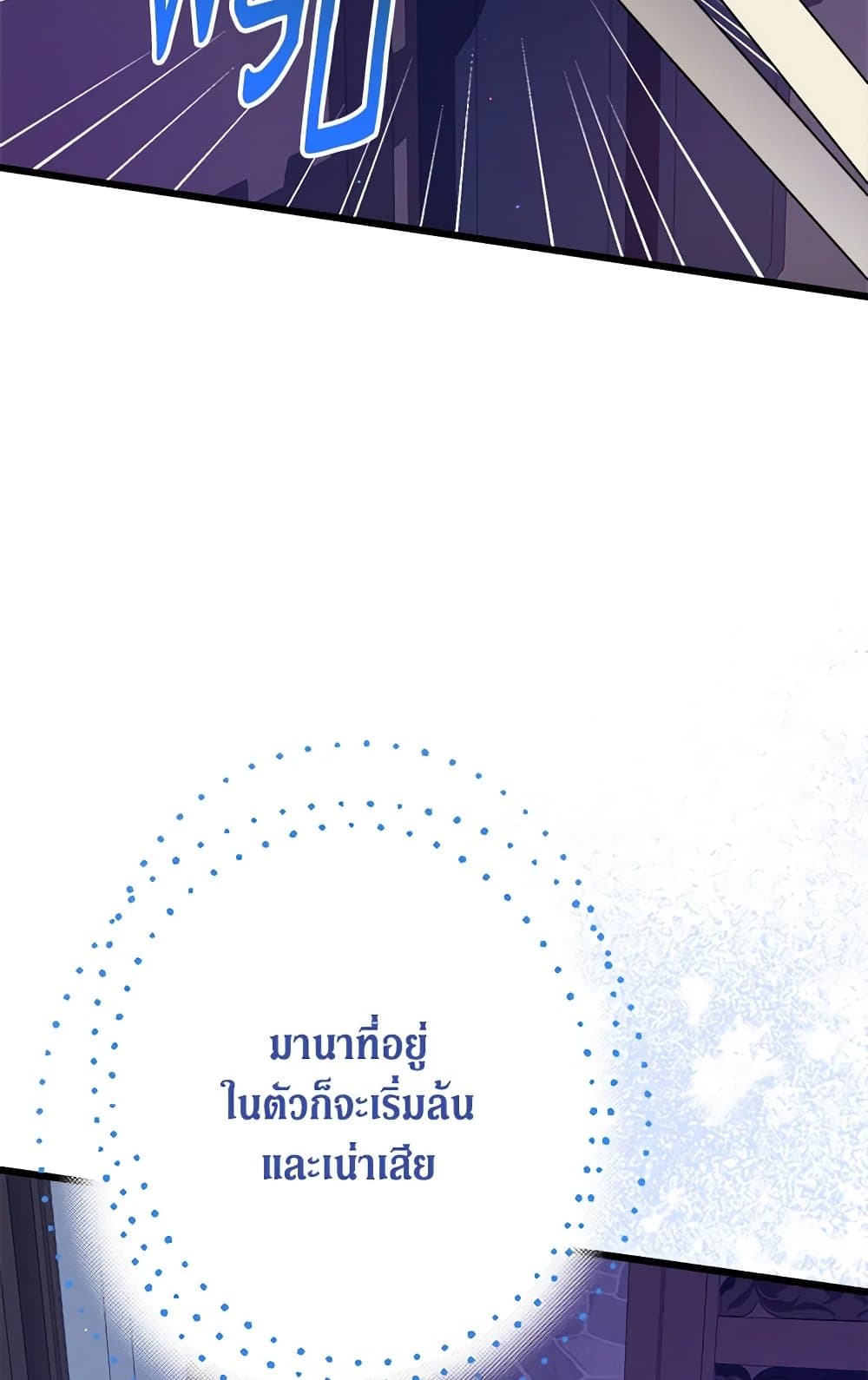 I Was Just Taking Care of My Sick Father page 8