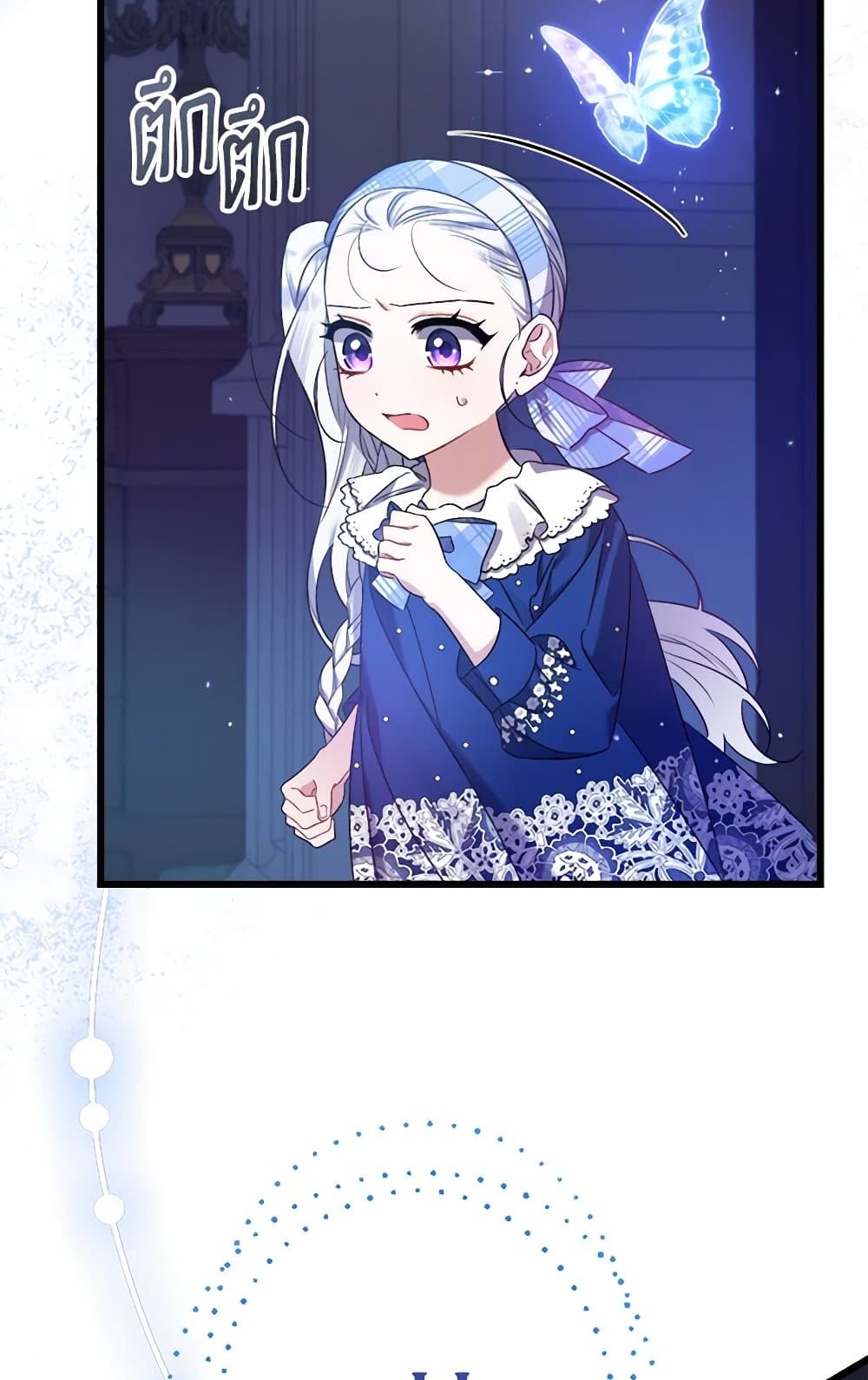I Was Just Taking Care of My Sick Father page 11