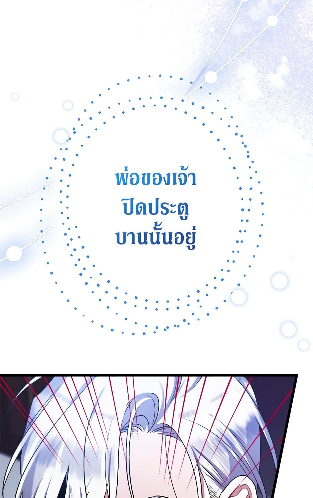 I Was Just Taking Care of My Sick Father page 13