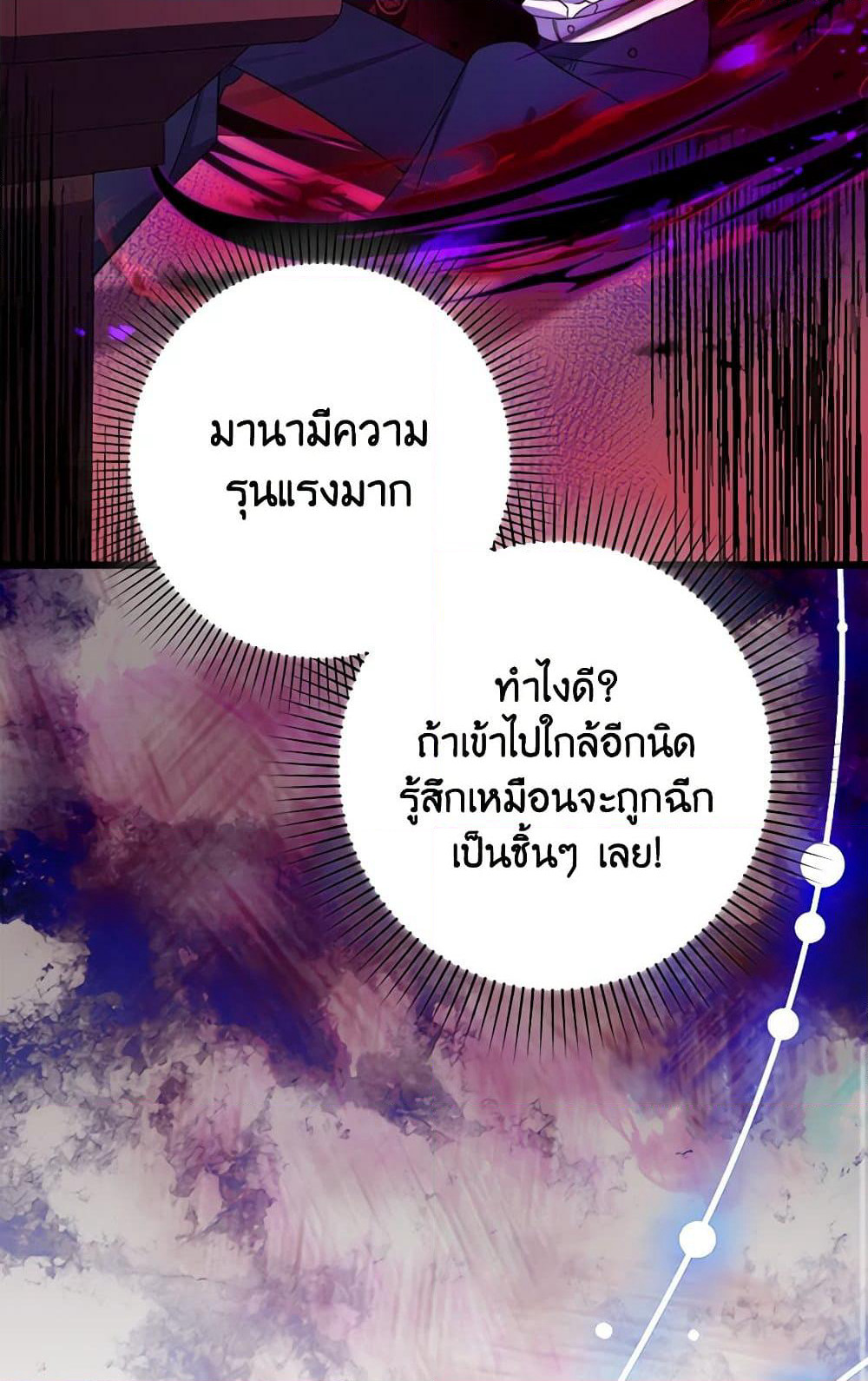I Was Just Taking Care of My Sick Father page 26