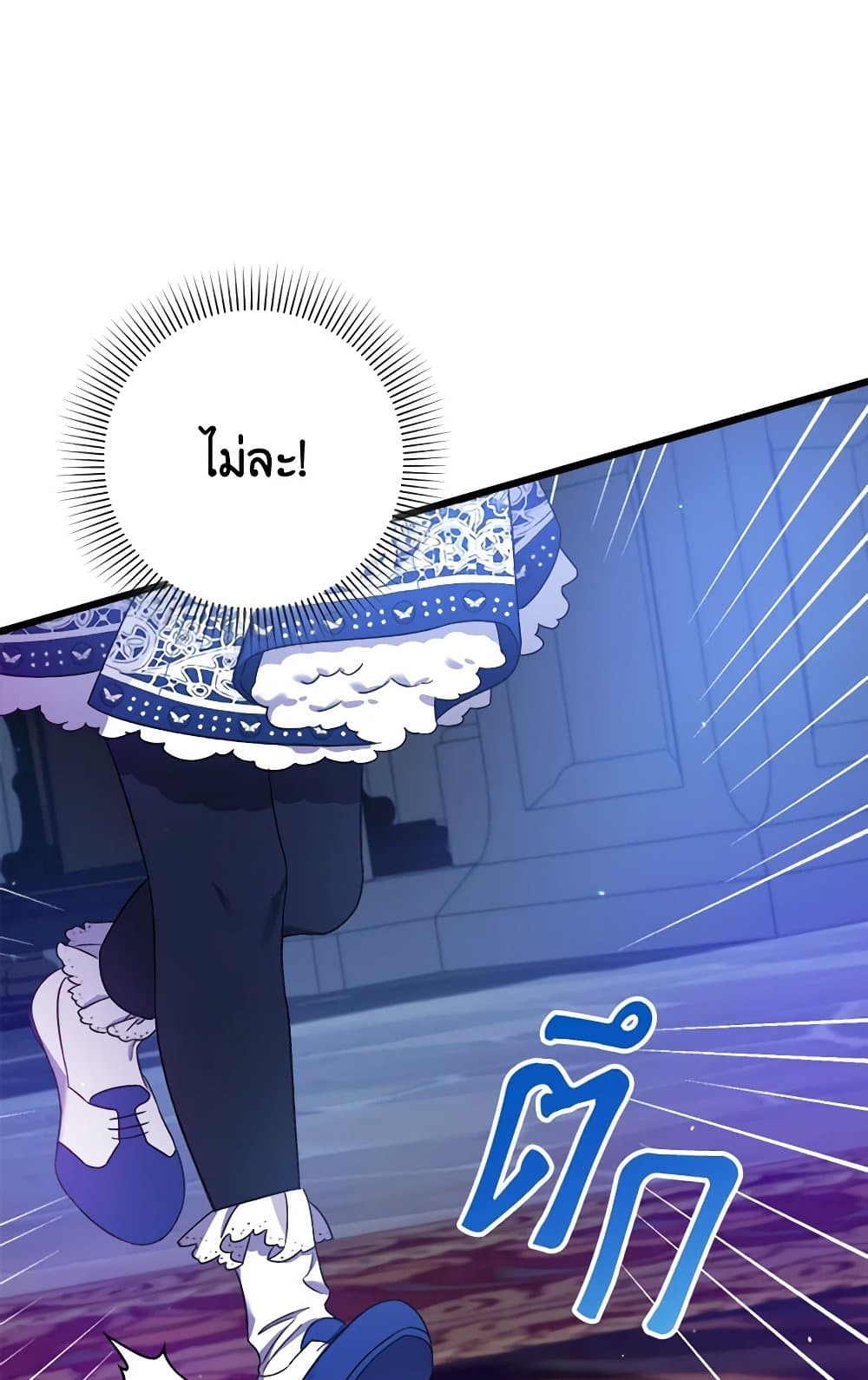 I Was Just Taking Care of My Sick Father page 32
