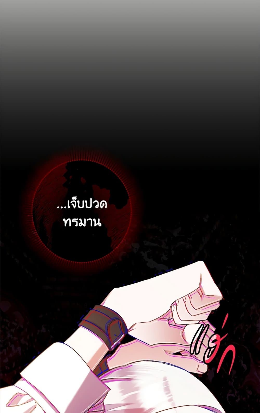 I Was Just Taking Care of My Sick Father page 37